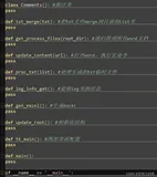 【python脚本】word批注批量提取器V2实用版