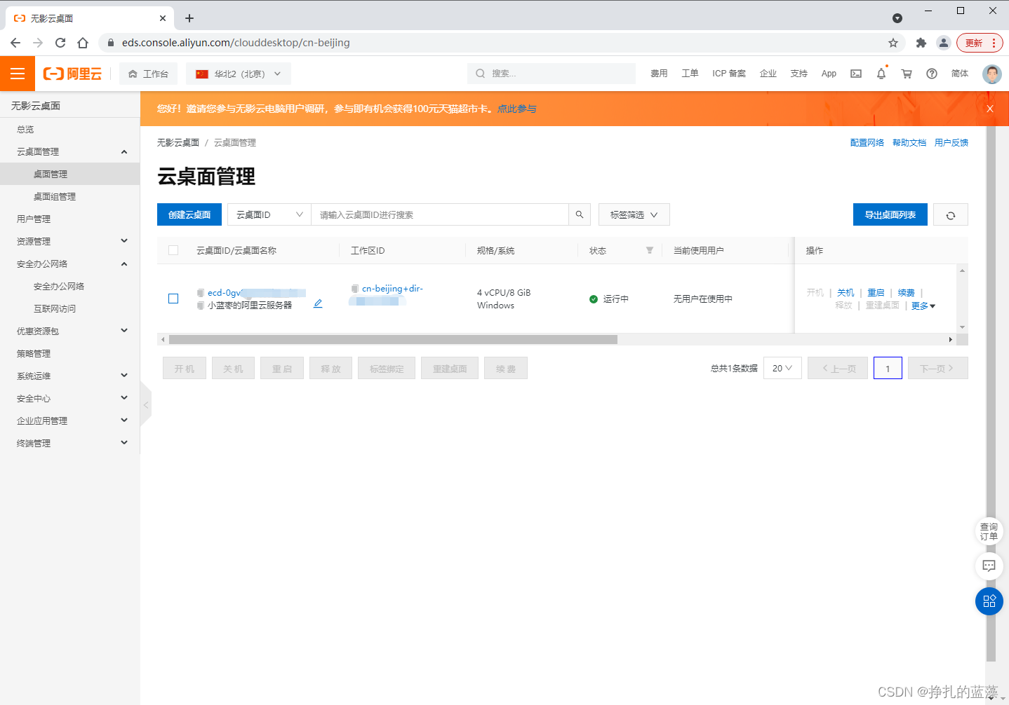 在这里插入图片描述 在这里插入图片描述