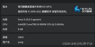 关于 麒麟系统开发错误“fatal error: GL/gl.h: No such file or directory“ 的解决方法