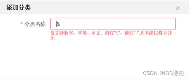 iOS小技能：NSPredicate在正则表达式的应用【下篇】