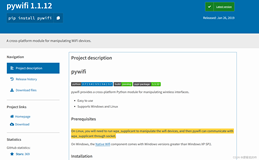 Pywifi介绍