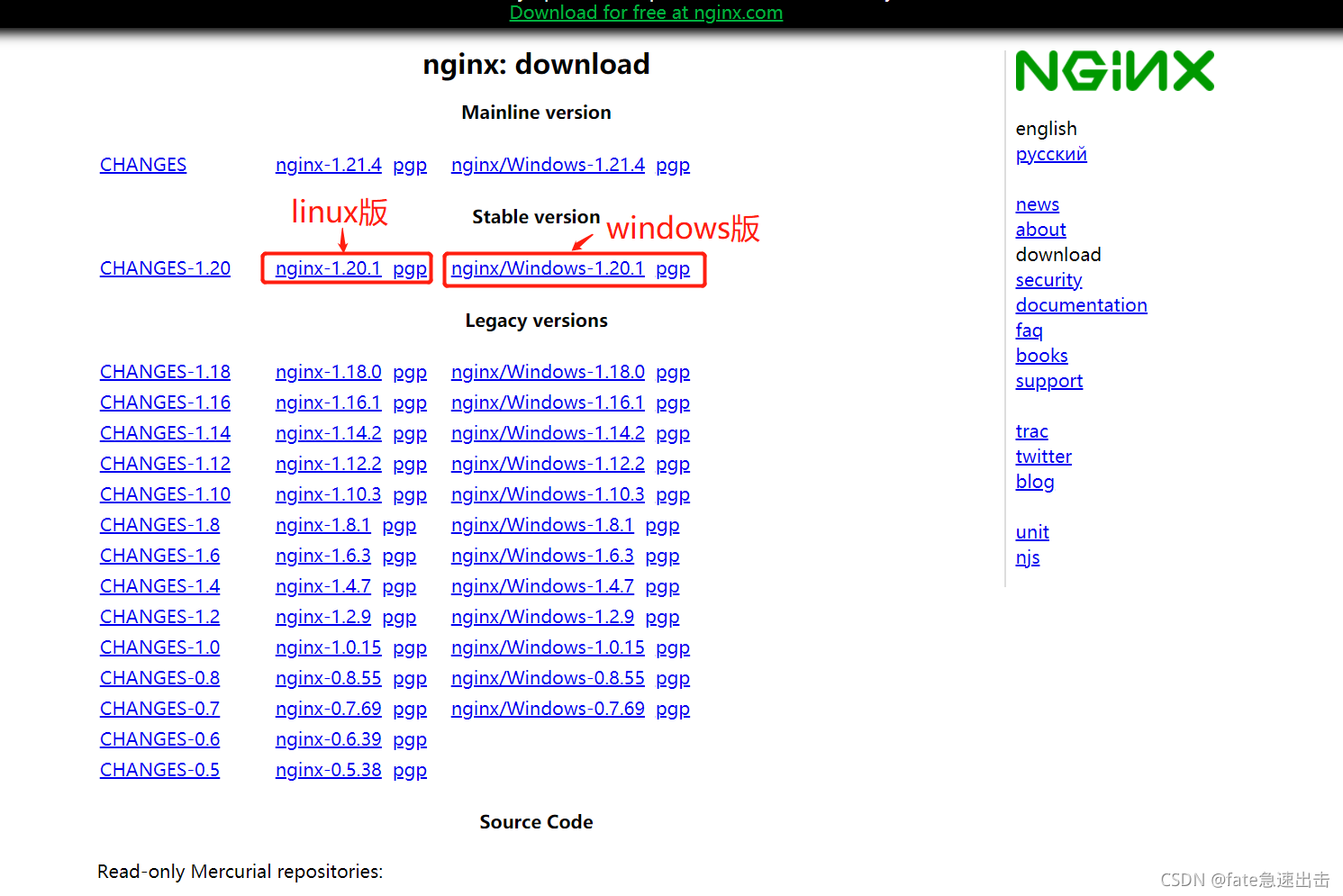 Nginx下载与安装