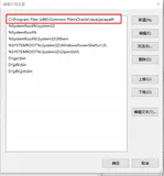 Java中关于win下的环境变量以及不同版本JDK自由切换的原理分析，授人以渔