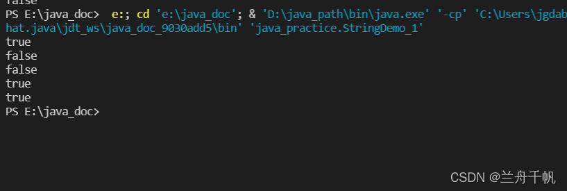 Java从入门到精通六(java中的字符串变量String，StringBuilder，StringBuffer)
