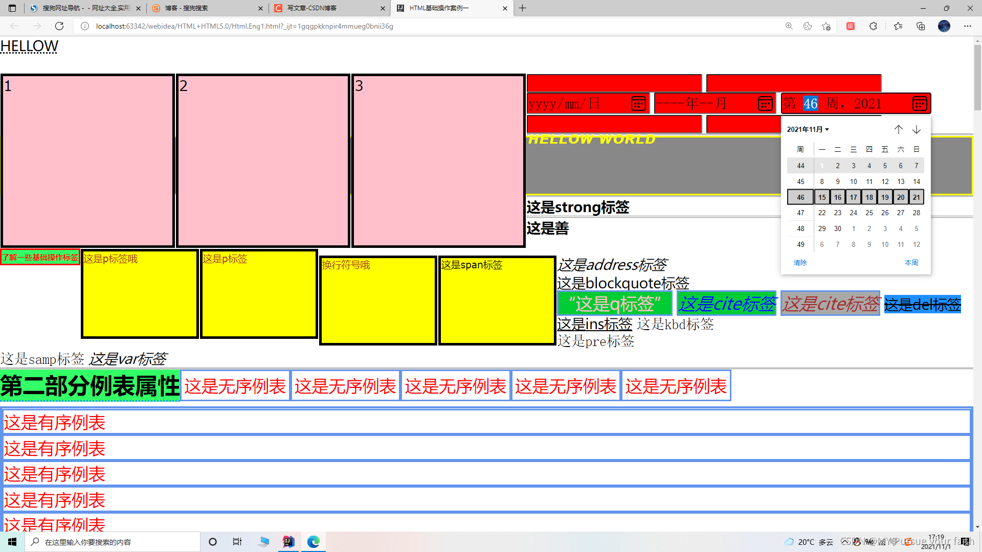 Html+Css+jquery 2021/11/1-阿里云开发者社区