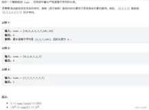 LeetCode最长序列