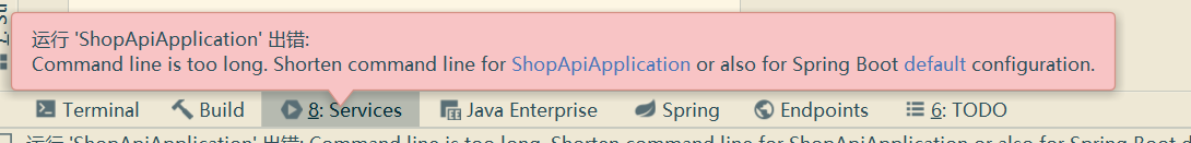 运行 ‘ApiApplication‘ 出错: Command line is too long. Shorten command line for ShopApiApplication or