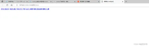 HTML侧边导航栏