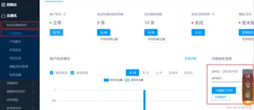 Go --- 使用各服务商的短信服务，实现短信验证等需求（二）