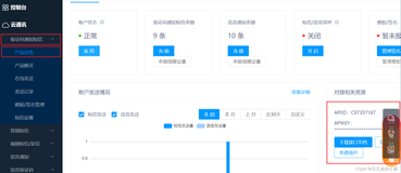 Go --- 使用各服务商的短信服务，实现短信验证等需求（二）