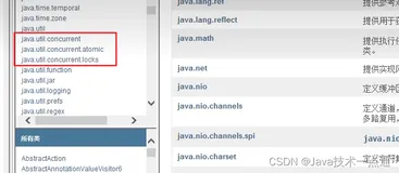 JUC 并发编程学习笔记（总）