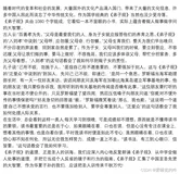 python读取PDF文件并做词云可视化