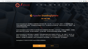 ShardingSphere实现分库分表