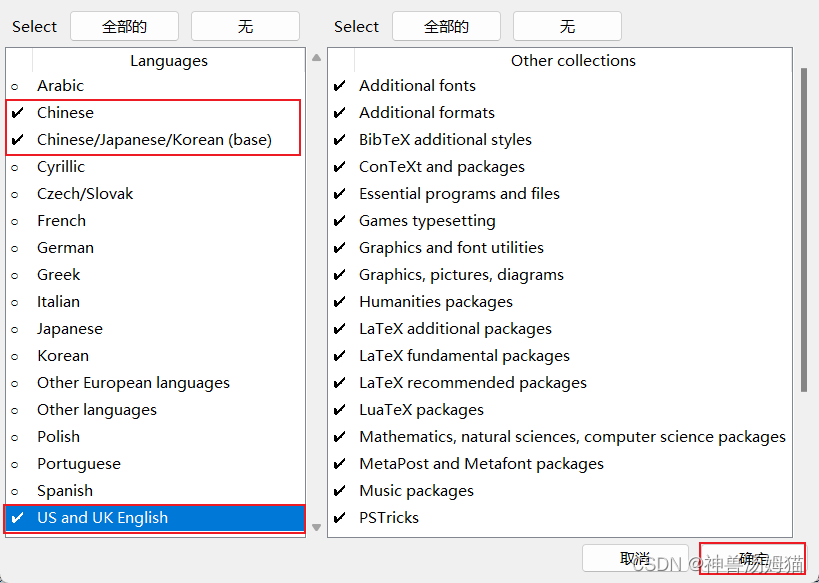 LaTex下载、安装及配置并搭配使用Visual Studio Code教程(建议收藏)2022最新完整版-阿里云开发者社区