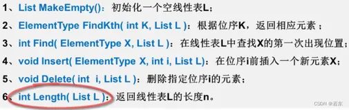 数据结构笔记总结