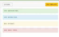 Bootstrap警告和轮播插件详解【前端Bootstrap框架】