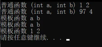 【泛型编程】函数模板