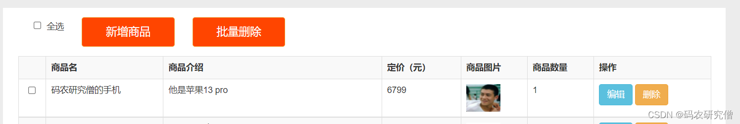 在这里插入图片描述 在这里插入图片描述