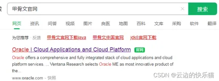 官网下载JAVA的JDK11版本（下载、安装、配置环境变量）