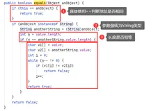 ==和equals判等、空串和null串、字符串常用API（二）