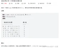 《剑指offer》题解——week7