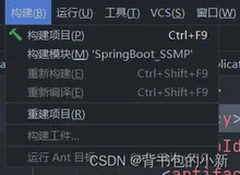 SpringBoot实现热部署笔记