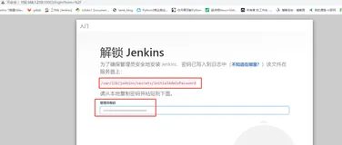 Jenkins----CentOS7系统搭安装与卸载Jenkins