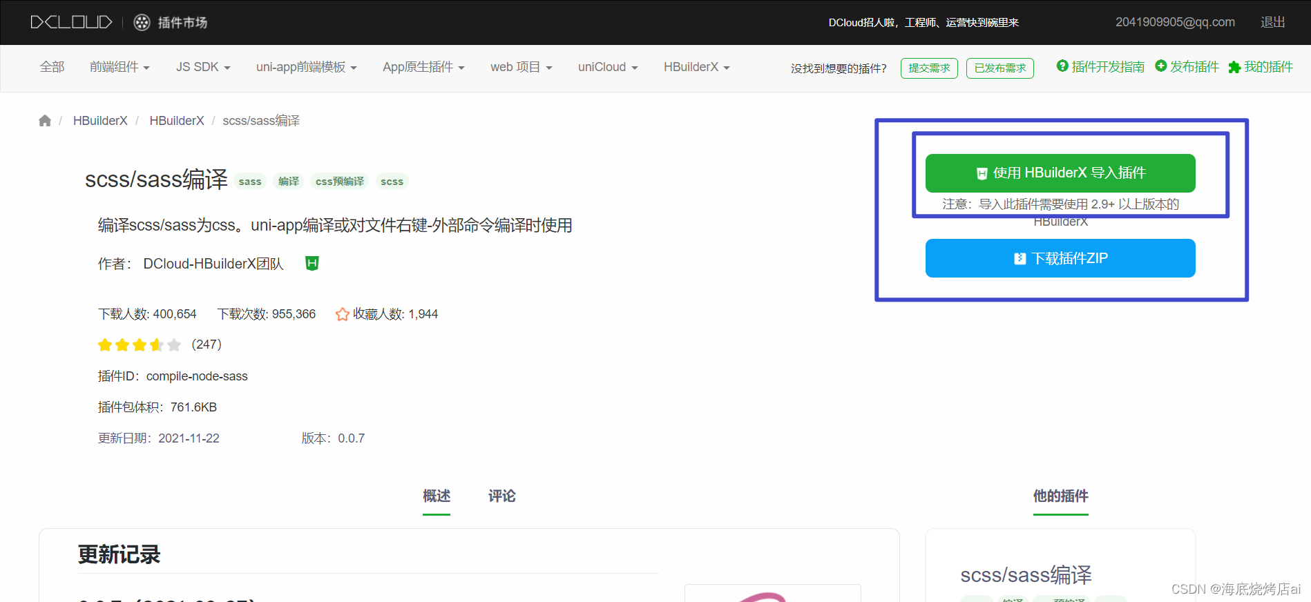 在这里插入图片描述 在这里插入图片描述