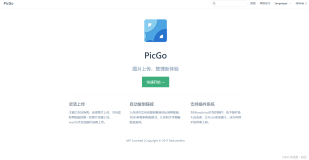 PicGo一条龙：下载、安装、配置gitee、配置typora