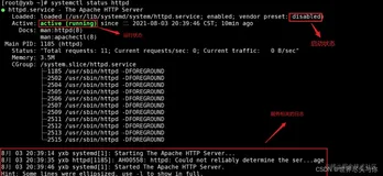 Linux服务管理