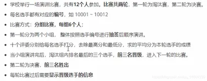 【C++】C++实现演讲比赛流程管理系统