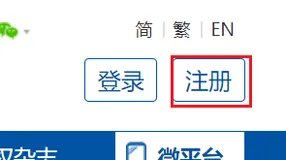 软著 --- 注册与实名认证