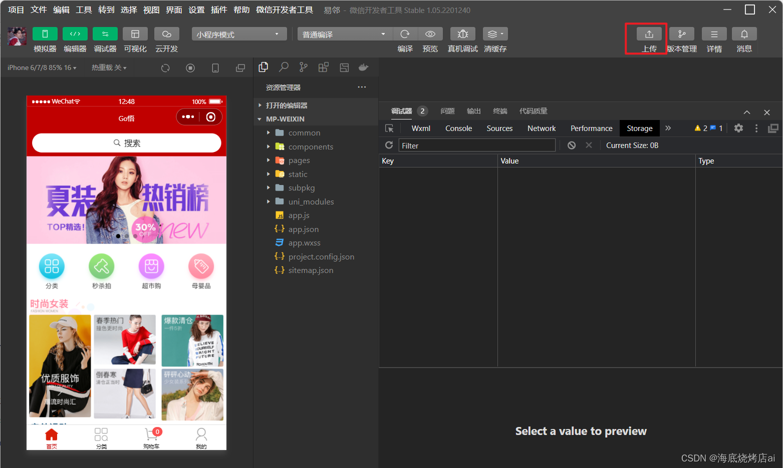 在这里插入图片描述 在这里插入图片描述