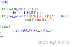详解PHP代码执行漏洞--无字母shell
