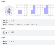 每日一题—— 三维形体投影面积