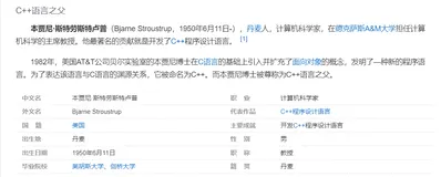 【C++】初窥C++