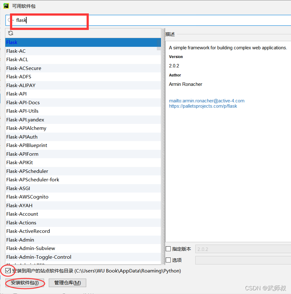 Python Flask Web 开发入门与项目实战 ——Flask快速入手-阿里云开发者社区