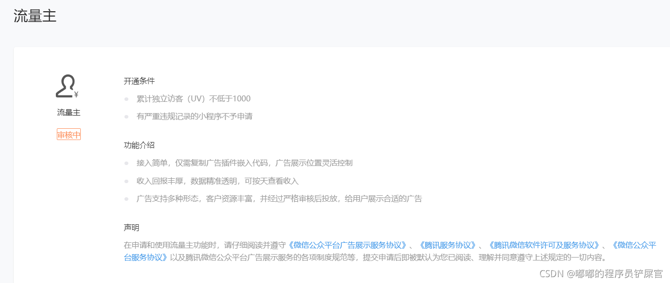 在这里插入图片描述 在这里插入图片描述