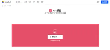 成功解决pdf文档加密后时间久了忘记密码—本文档有打开口令或修改口令—在线完美解决