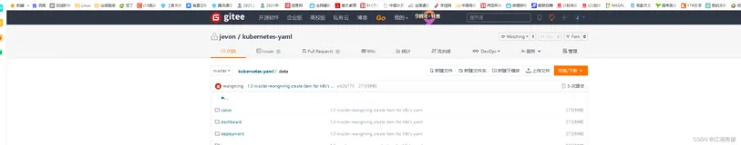 gitee代码托管平台的基本使用与操作