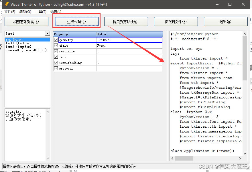 Python tkinter快速可视化开发GUI界面指南:详细教程(附带工具)-阿里云开发者社区