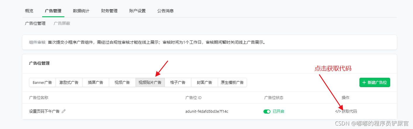 在这里插入图片描述 在这里插入图片描述