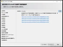 SQL Server提示：安装程序无法与下载服务器联系。请提供 Microsoft机器学习服务器安装文件的位置。。。。