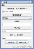Java Swing之数据库表结构导出工具（Excel、Word等）