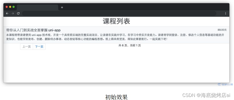 在这里插入图片描述 在这里插入图片描述