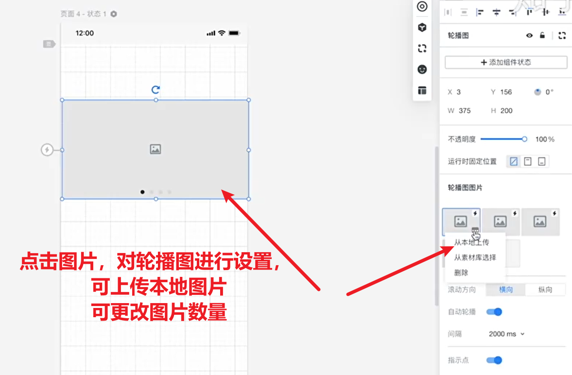墨刀使用入门教程教你快速制作产品原型-开发者社区-阿里云