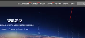 Python调用百度API 实现地理位置经纬度坐标转换