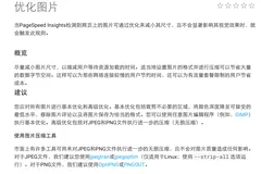 关于web性能的思考与分享［03］——常用性能分析工具