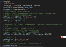 python自动化系列之操作pdf的库PyPDF2