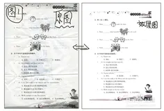Photoshop - 教您怎样对扫描文件去除底色？